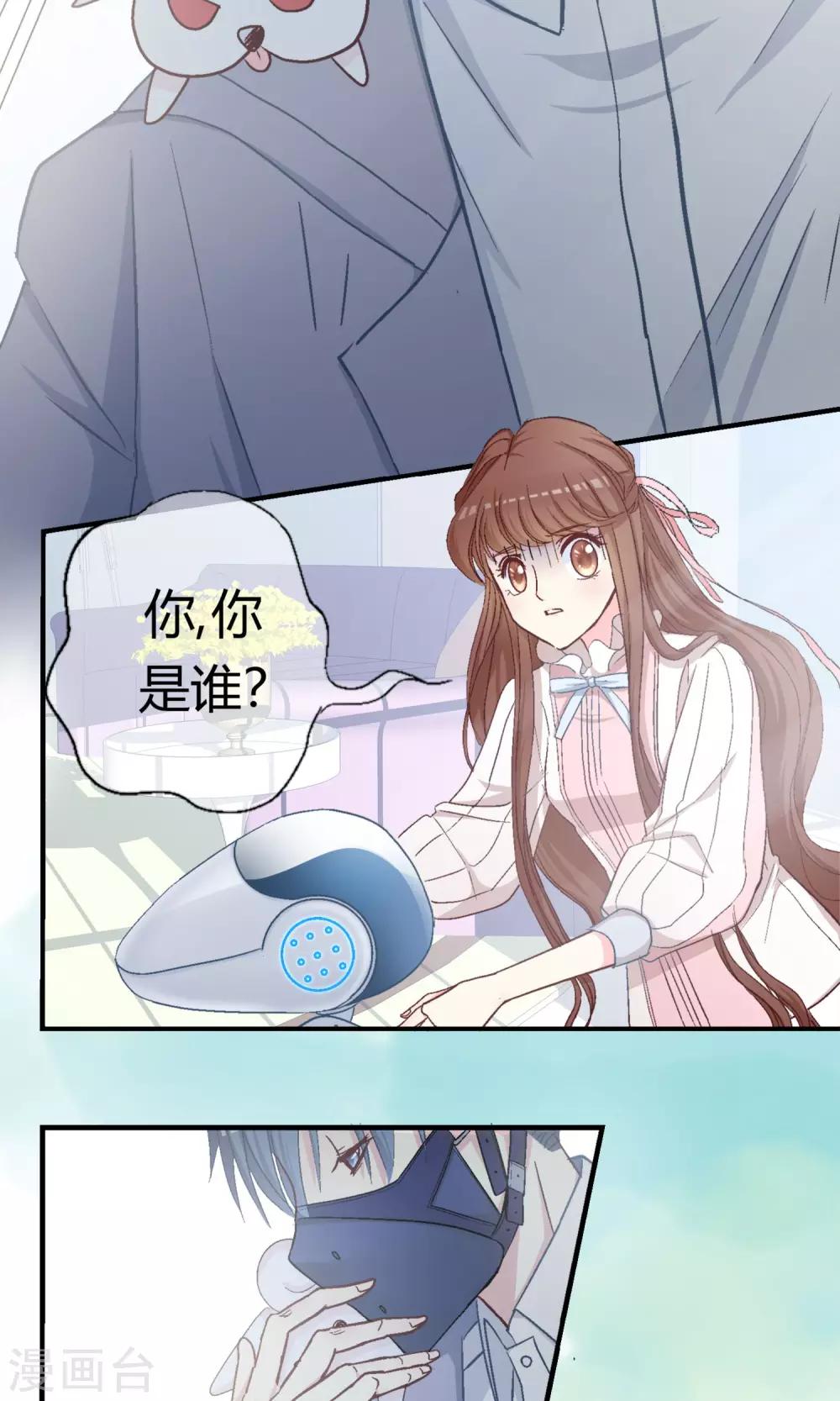 第5话 你被逮捕了！-第6话