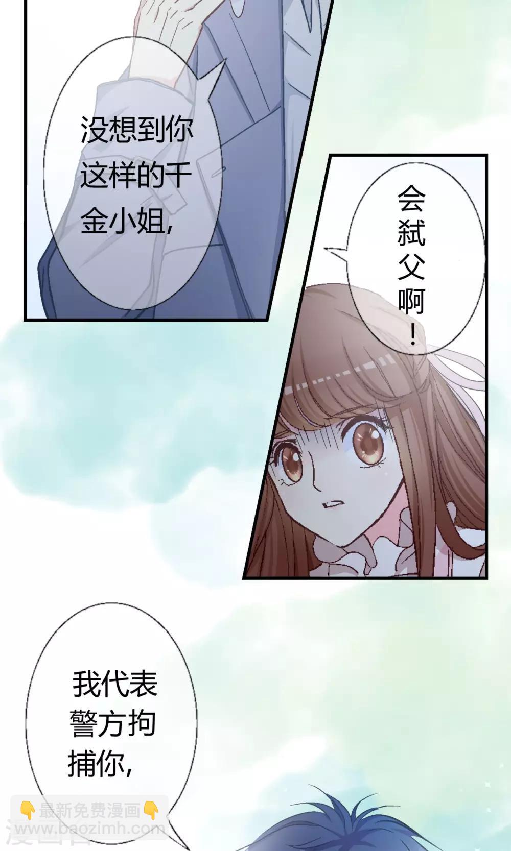 第5话 你被逮捕了！-第6话