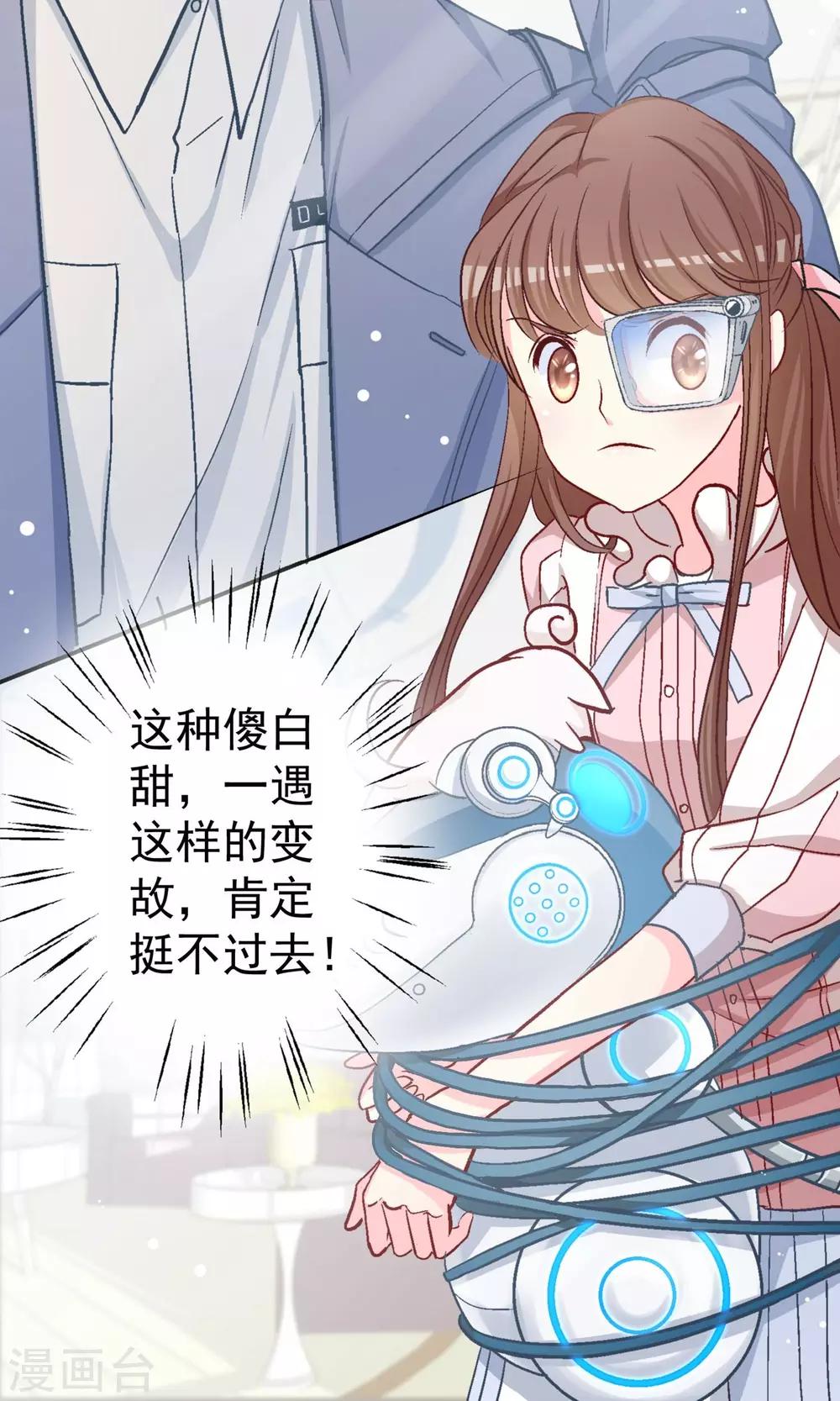 第7话 因为你是林哥！-第8话