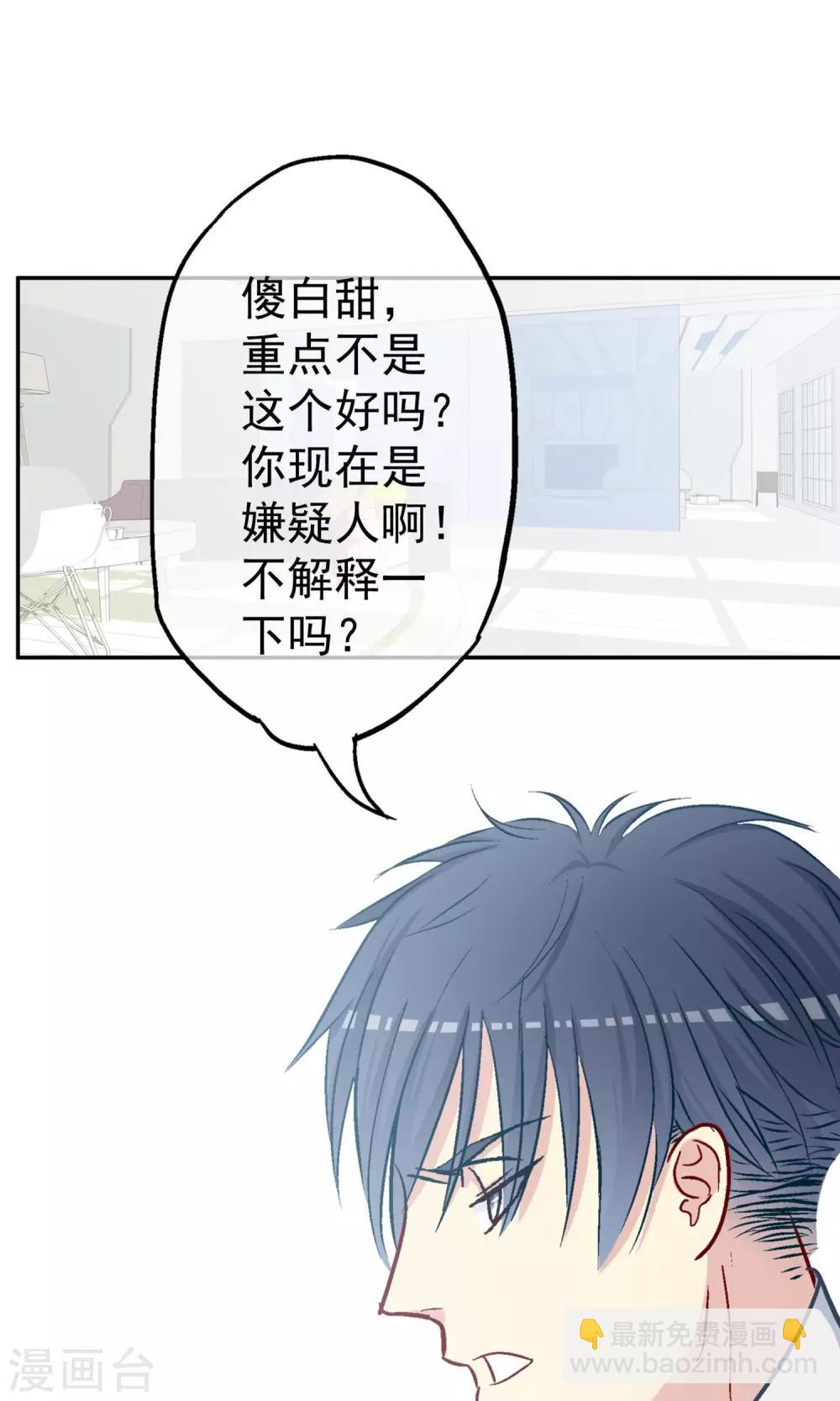 第7话 因为你是林哥！-第8话