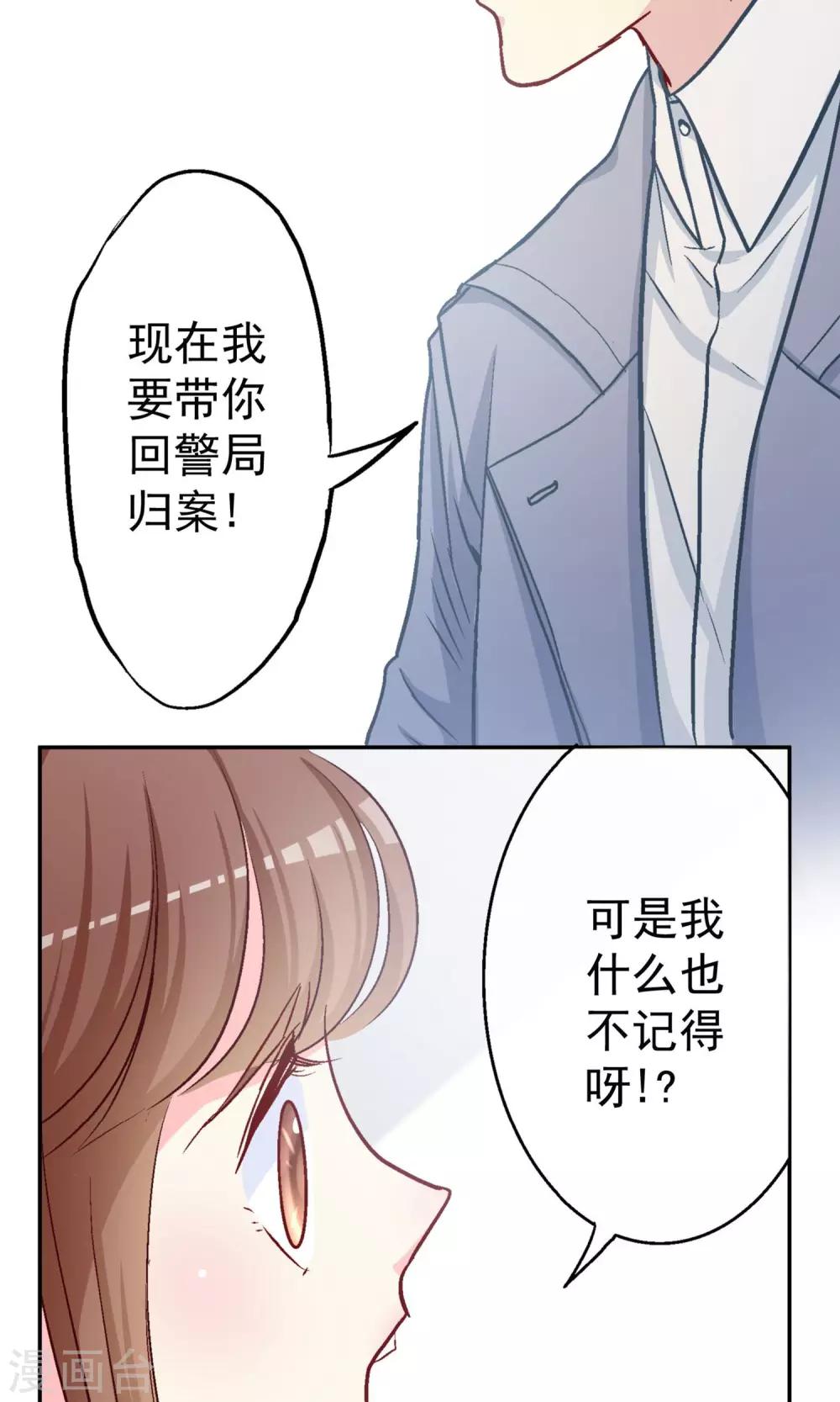 第7话 因为你是林哥！-第8话