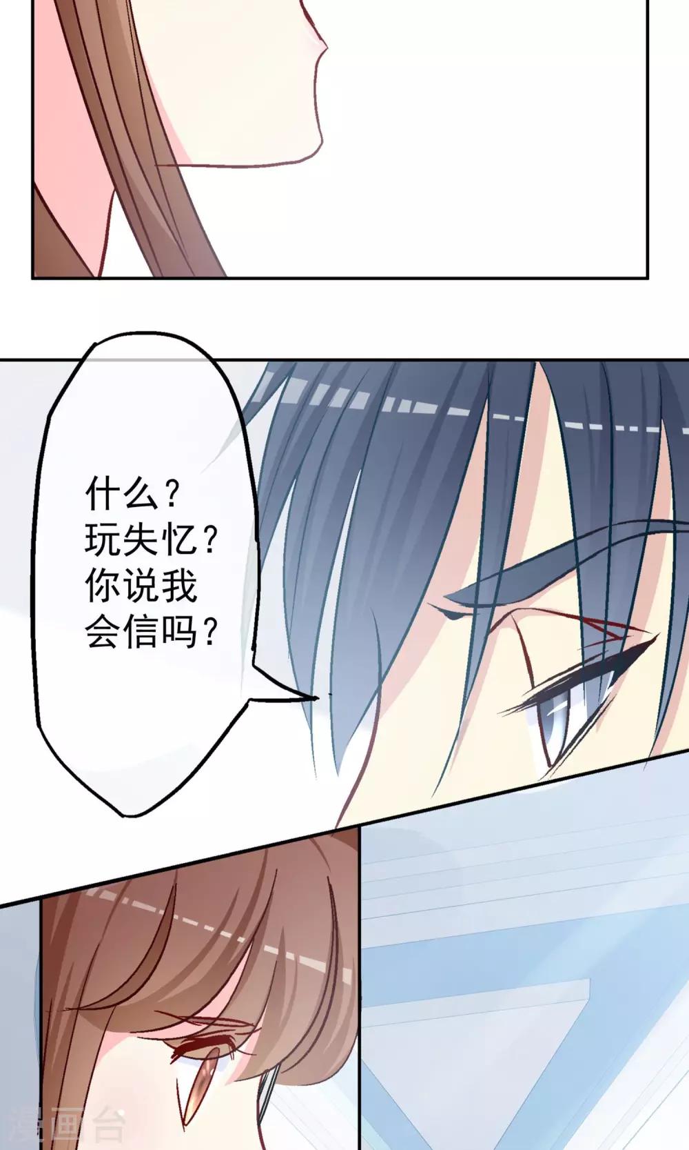 第7话 因为你是林哥！-第8话