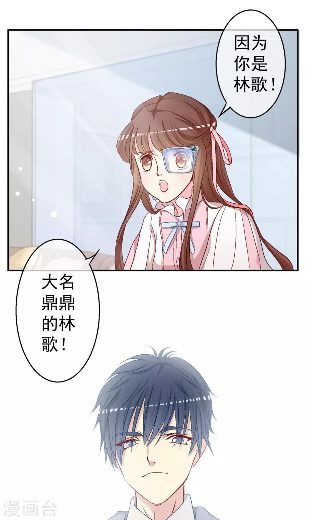 第7话 因为你是林哥！-第8话