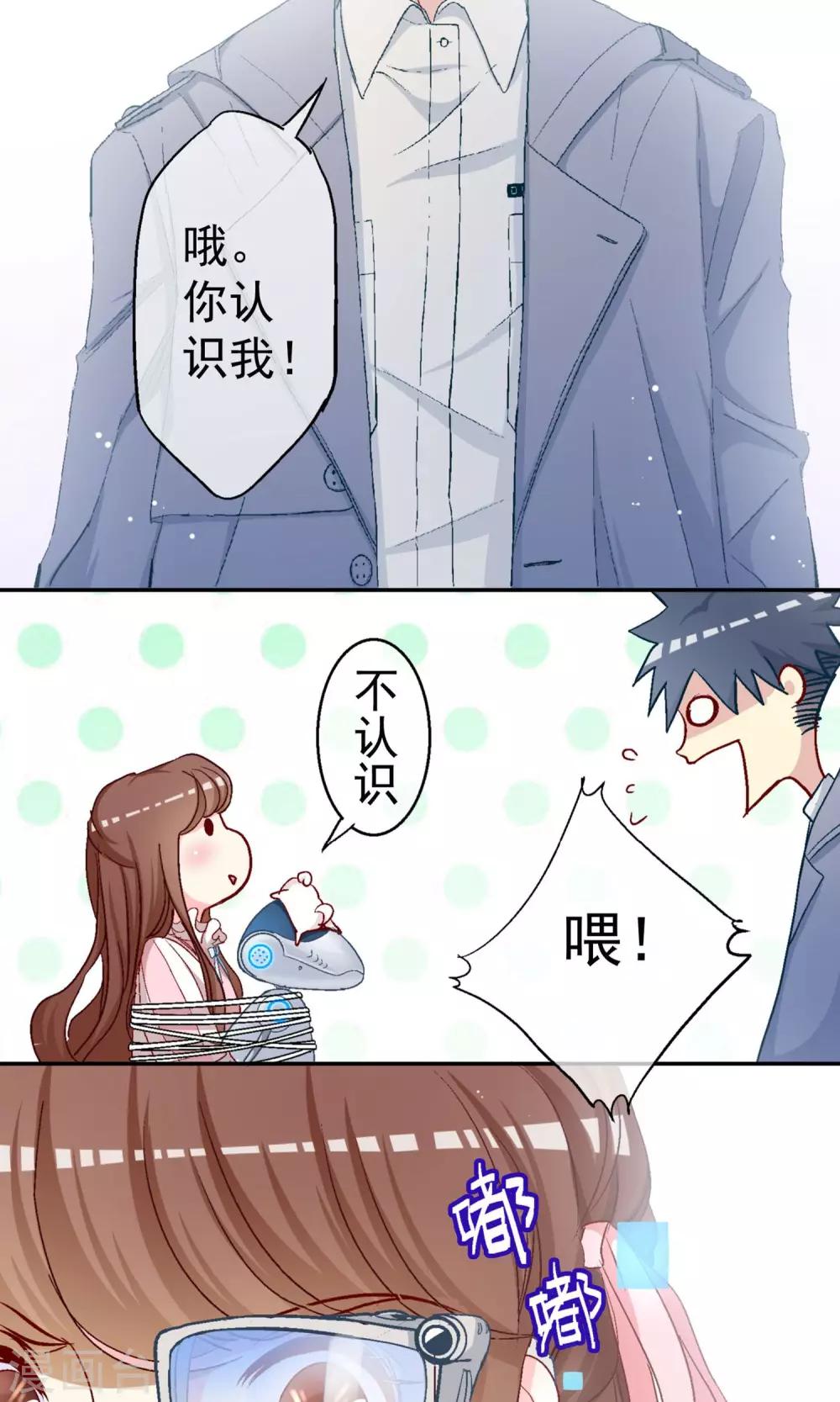 第7话 因为你是林哥！-第8话