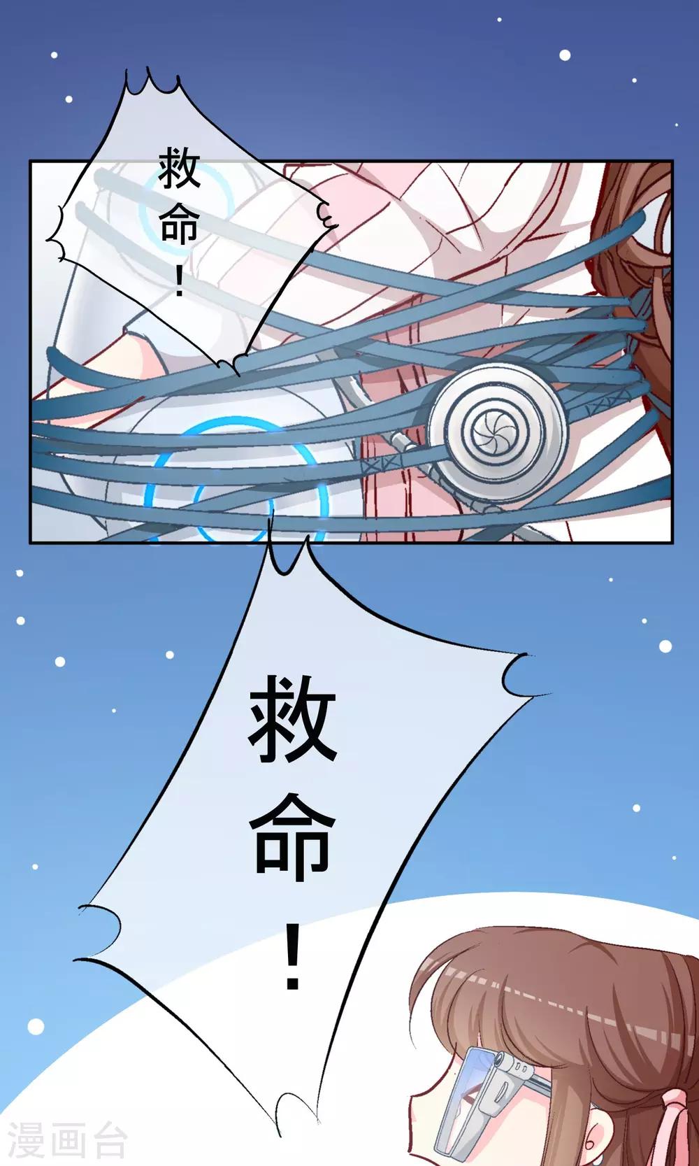 第7话 因为你是林哥！-第8话