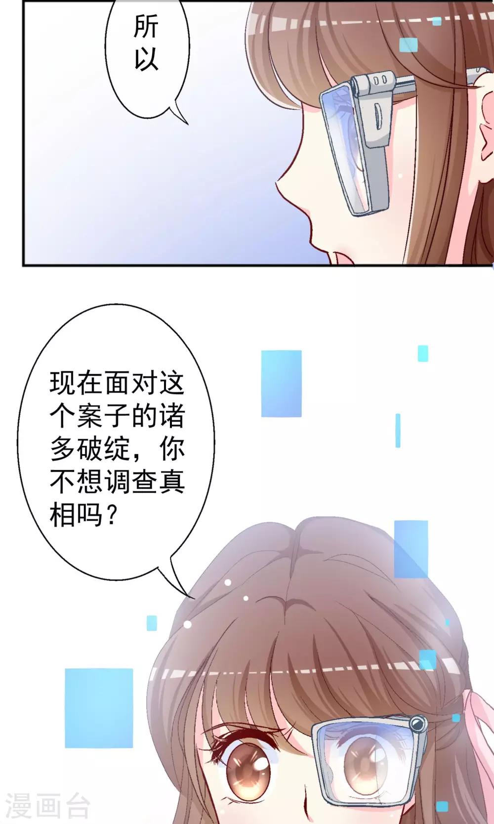 第7话 因为你是林哥！-第8话