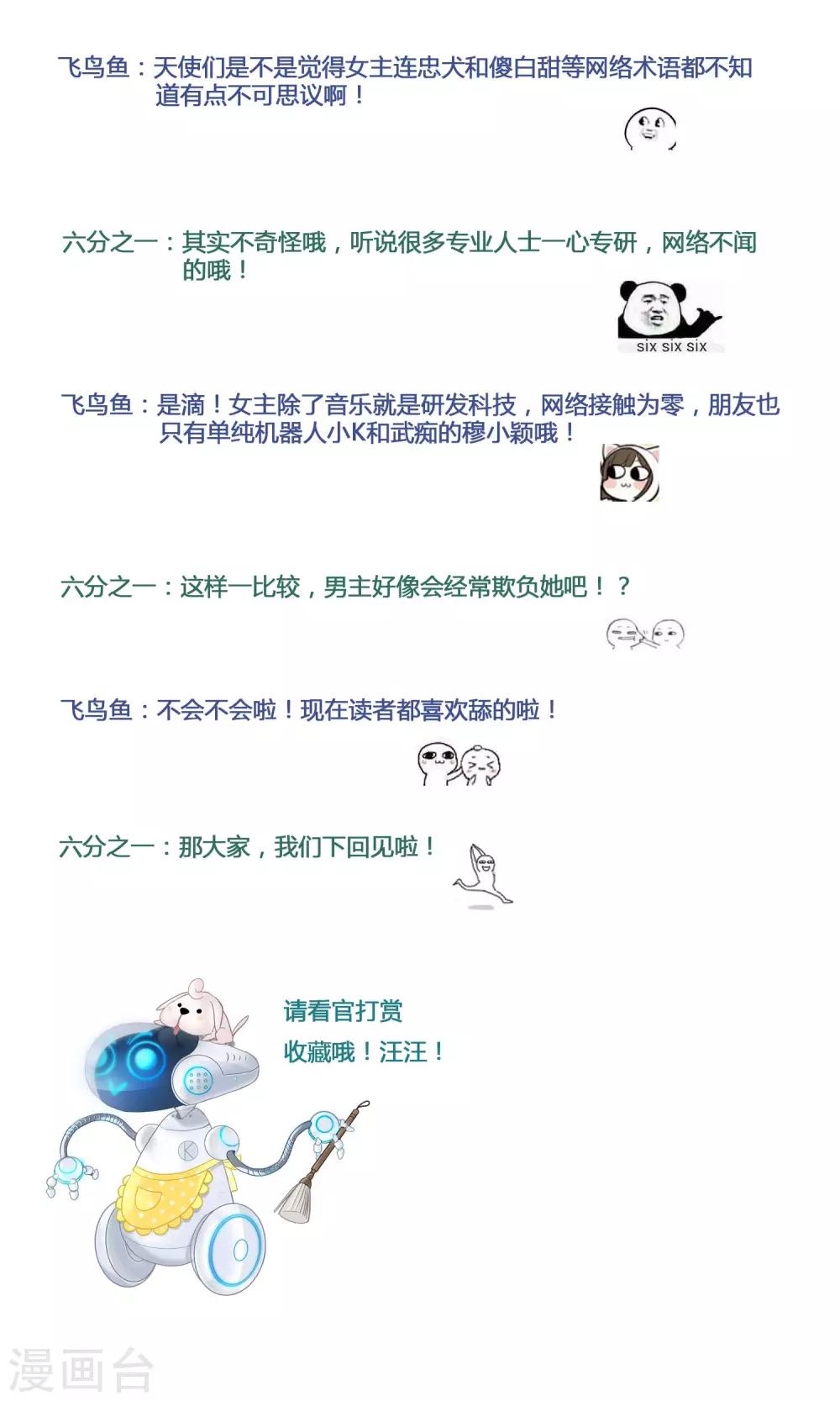 第7话 因为你是林哥！-第8话