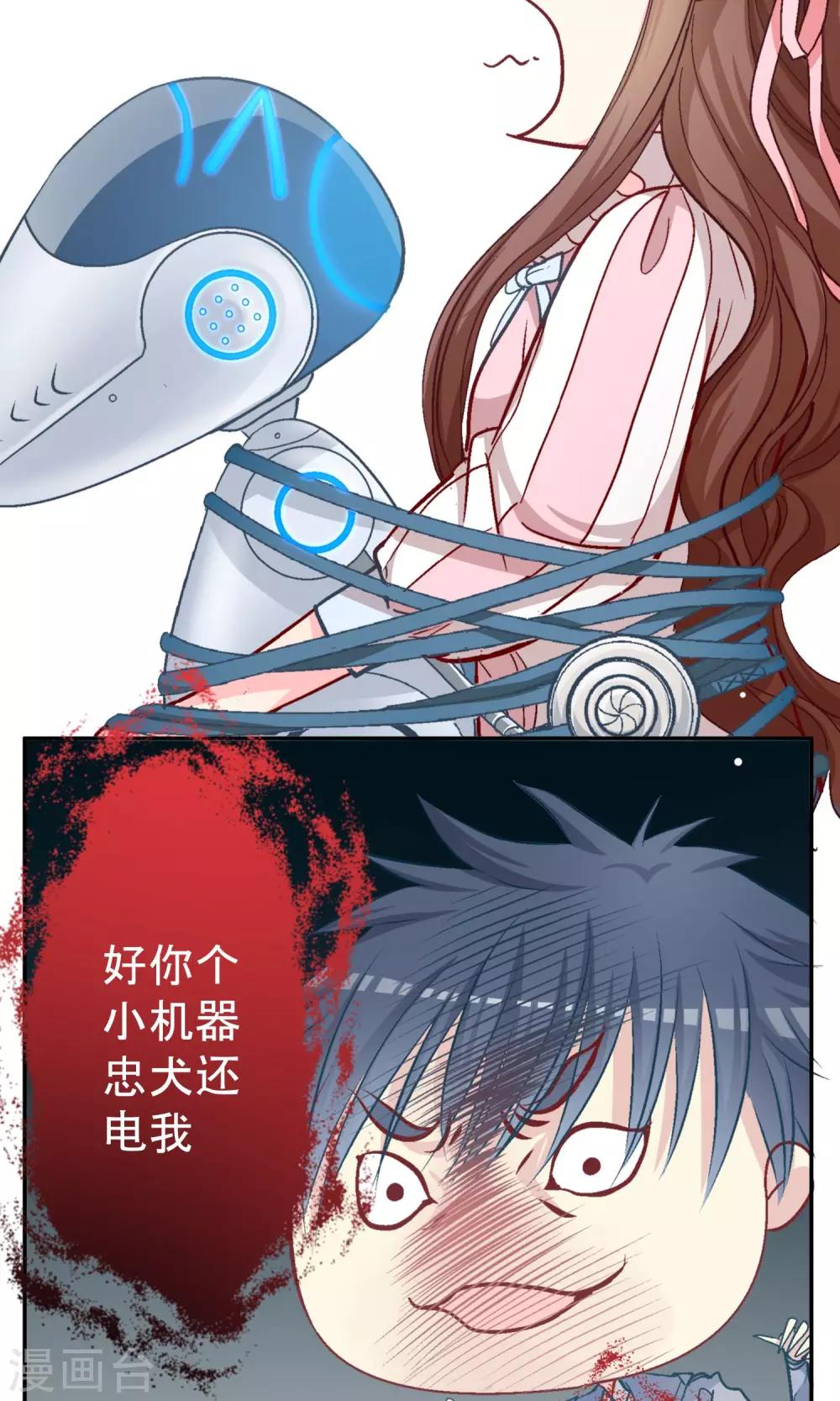 第7话 因为你是林哥！-第8话