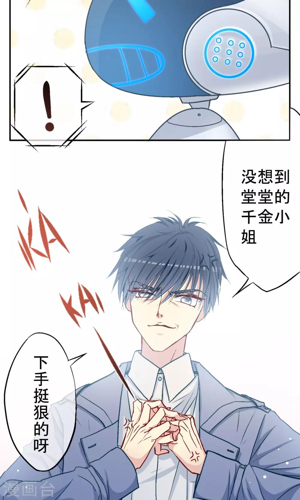 第7话 因为你是林哥！-第8话