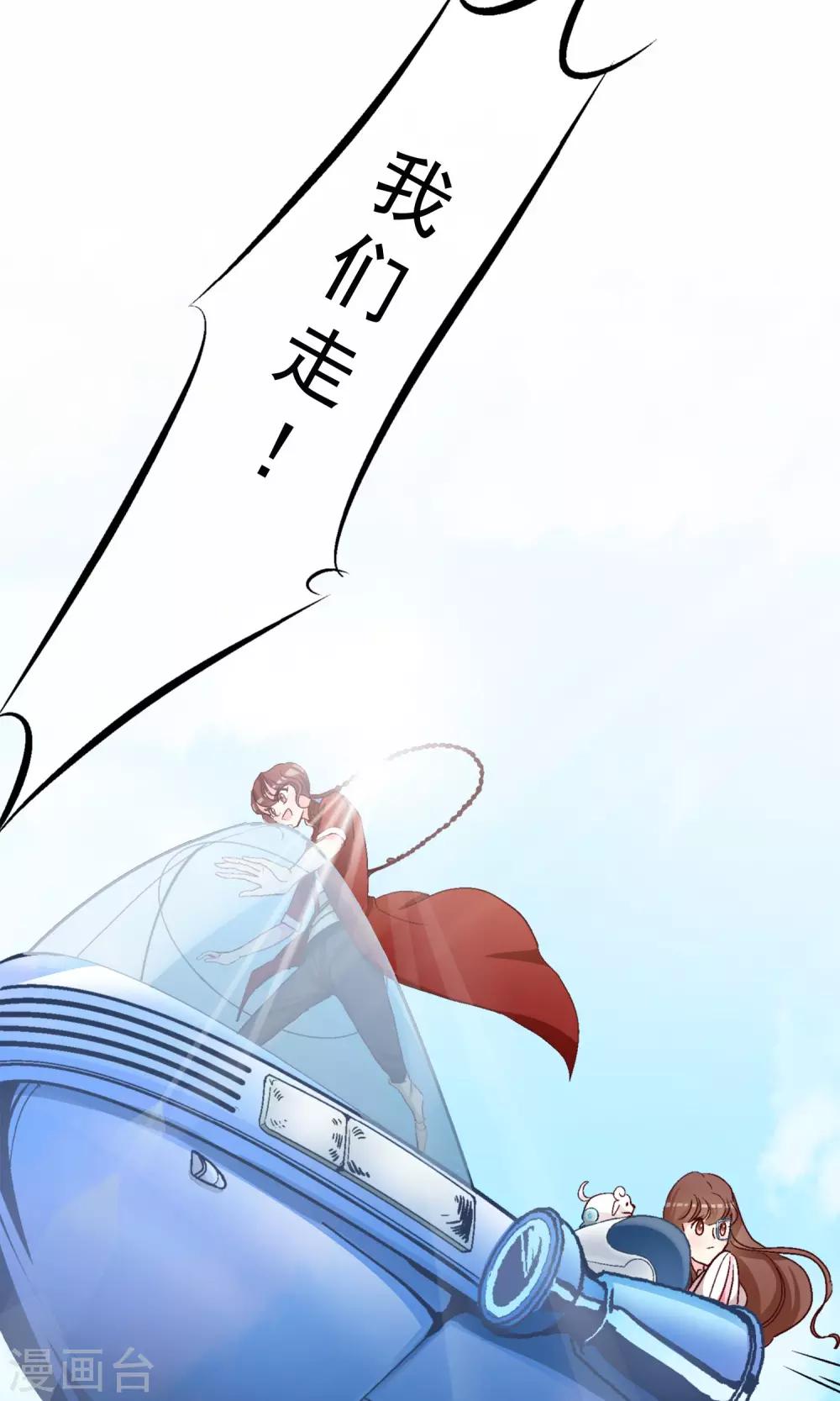 第9话 穆掌门来救援！-第10话