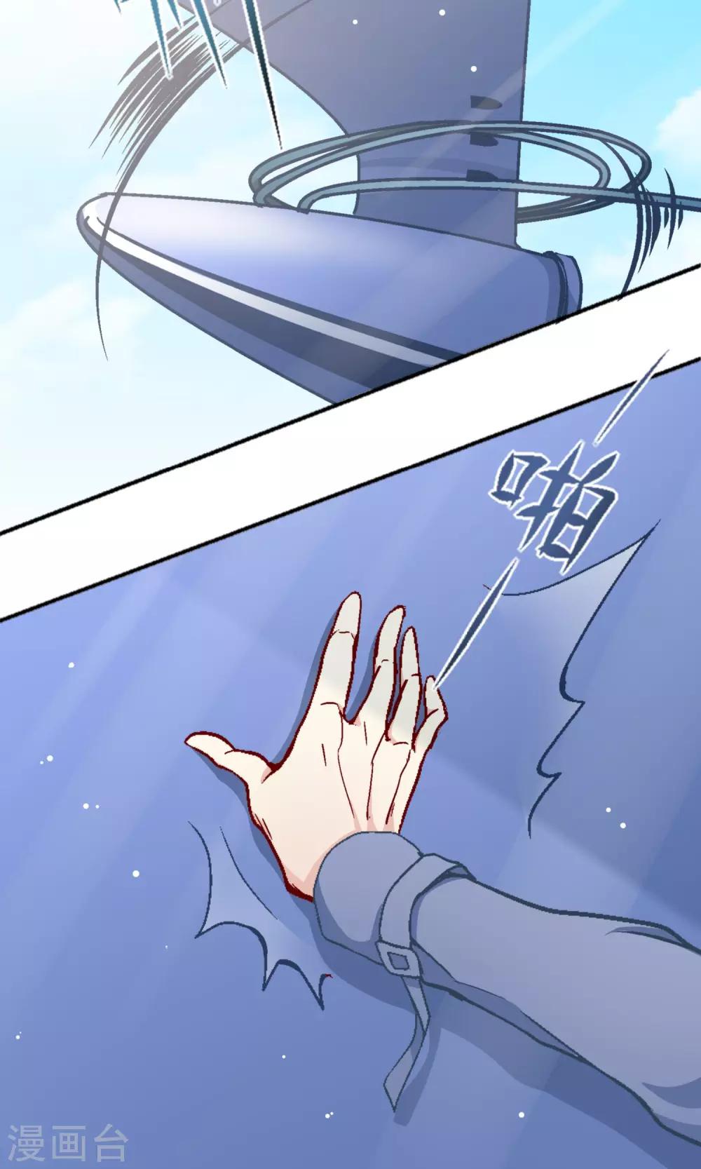 第9话 穆掌门来救援！-第10话