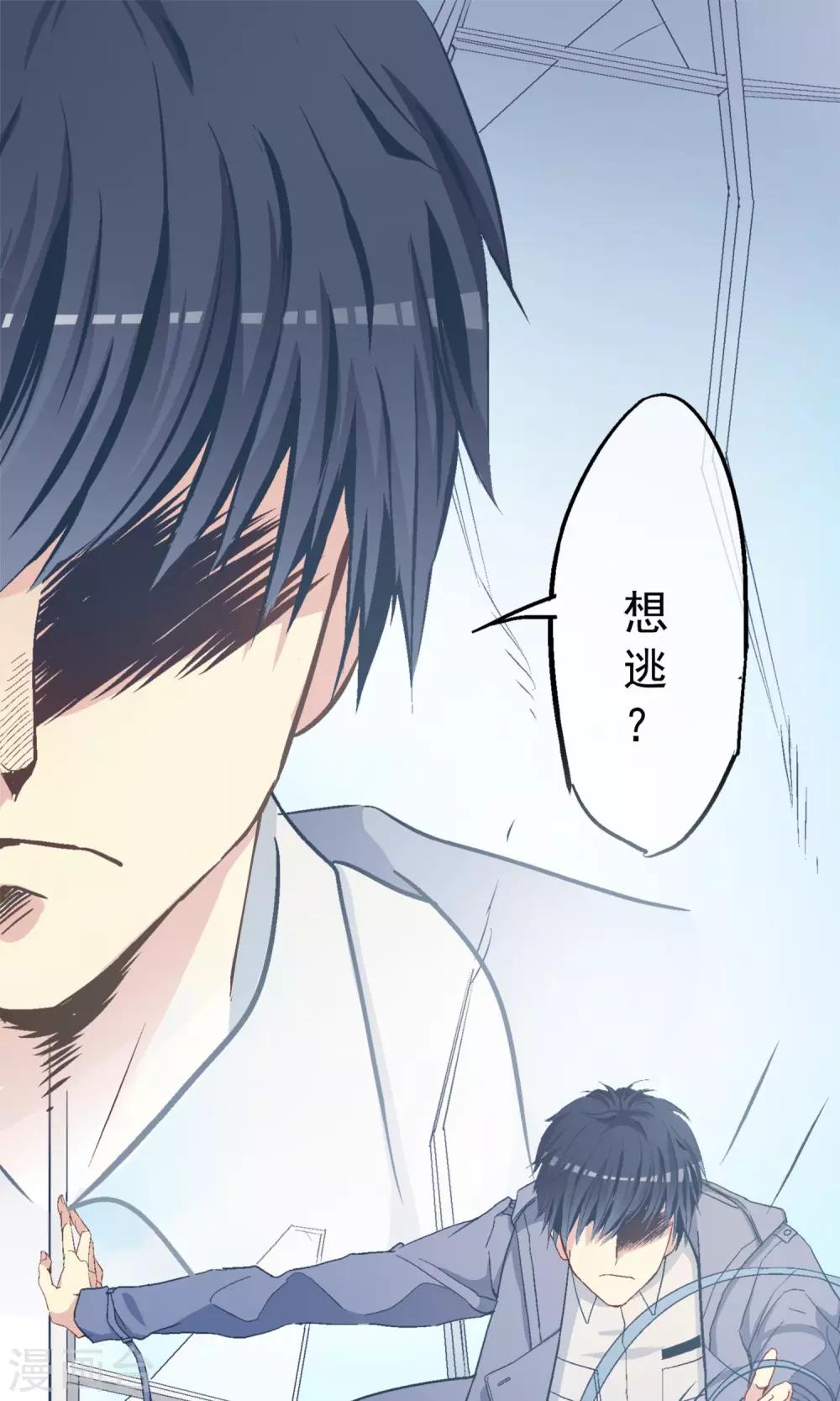 第9话 穆掌门来救援！-第10话