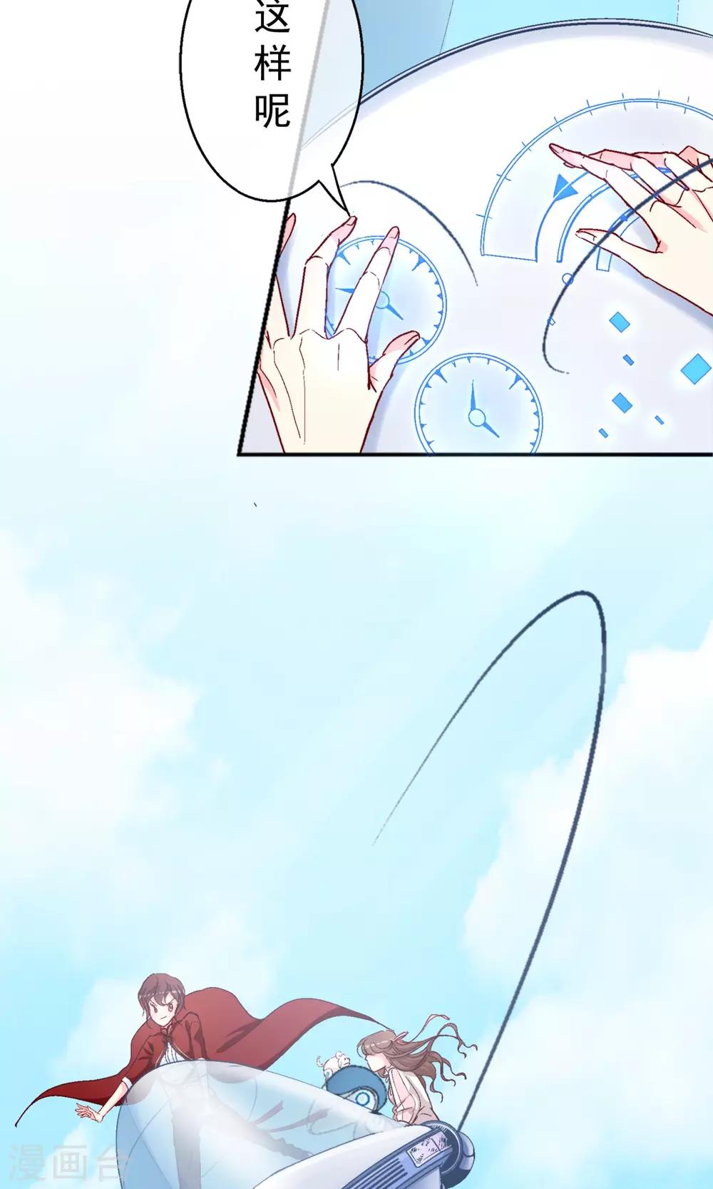 第9话 穆掌门来救援！-第10话