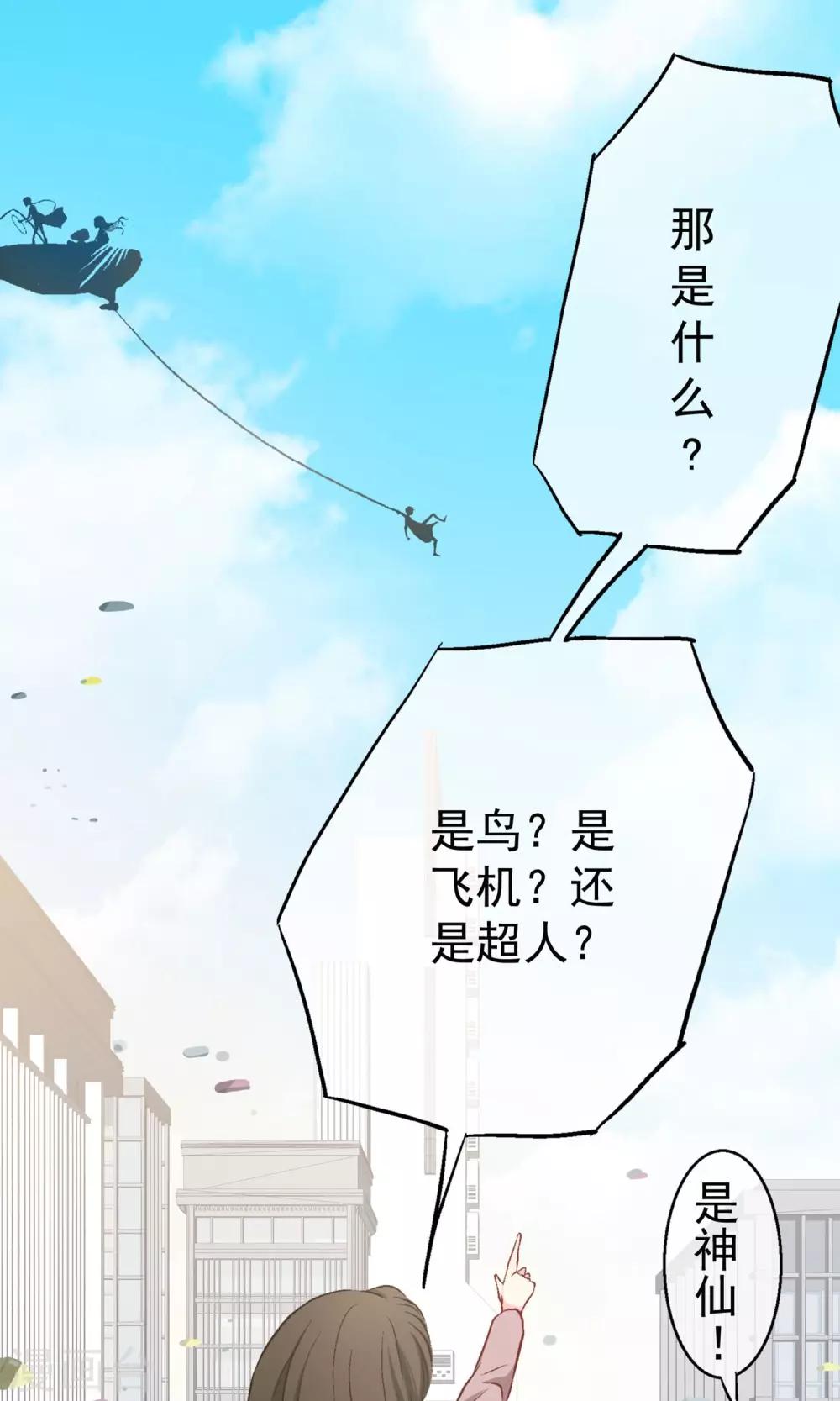 第9话 穆掌门来救援！-第10话