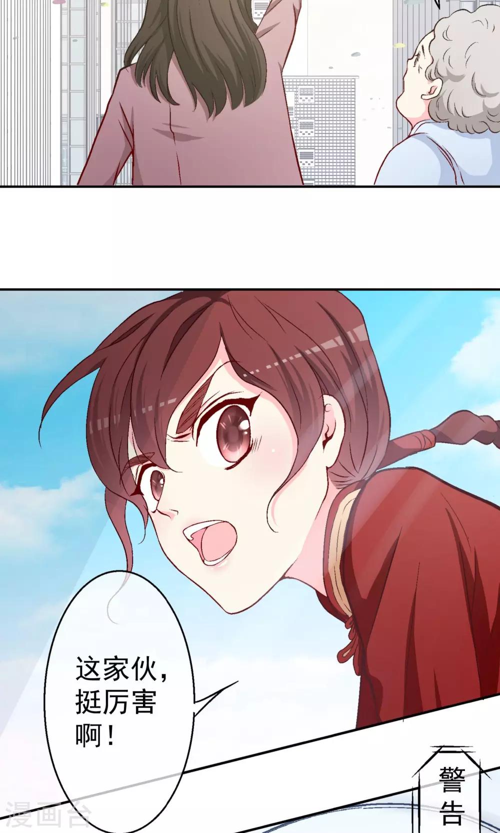 第9话 穆掌门来救援！-第10话