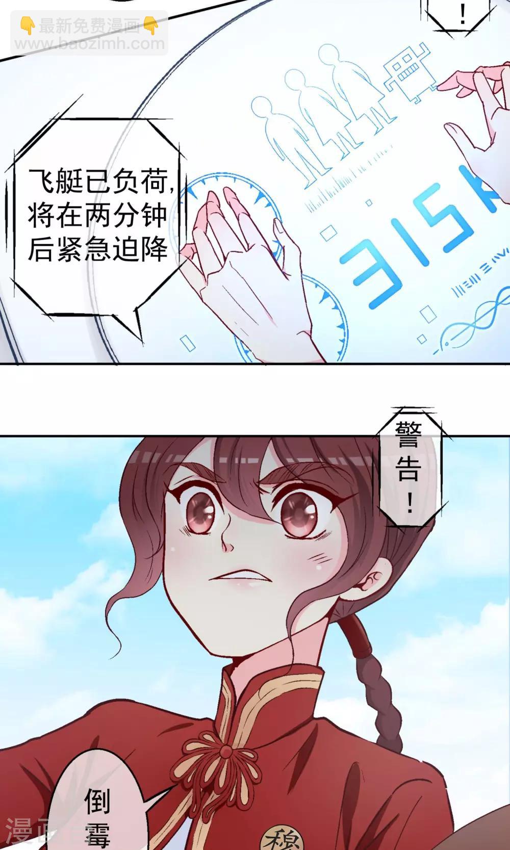 第9话 穆掌门来救援！-第10话