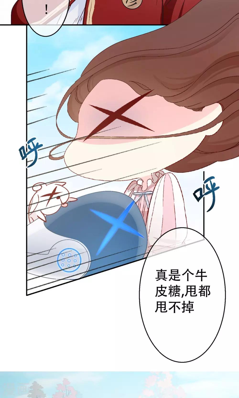 第9话 穆掌门来救援！-第10话