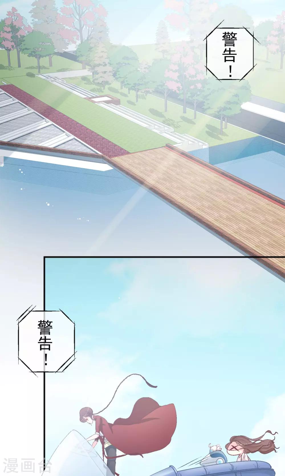 第9话 穆掌门来救援！-第10话