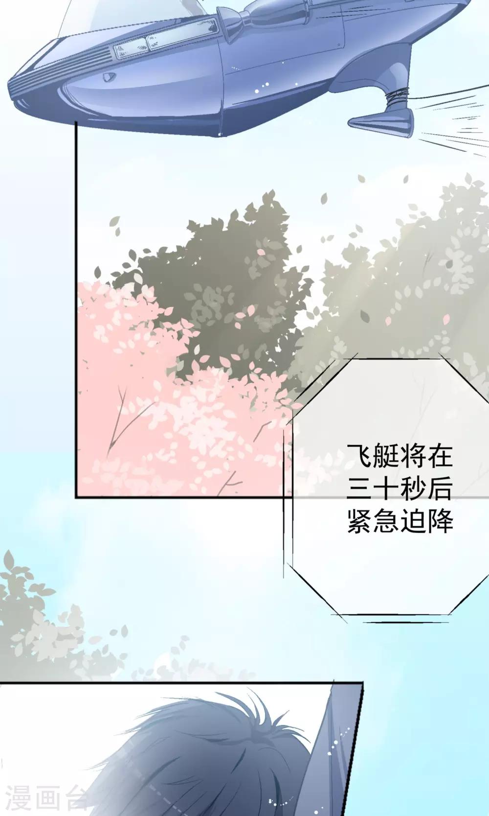 第9话 穆掌门来救援！-第10话