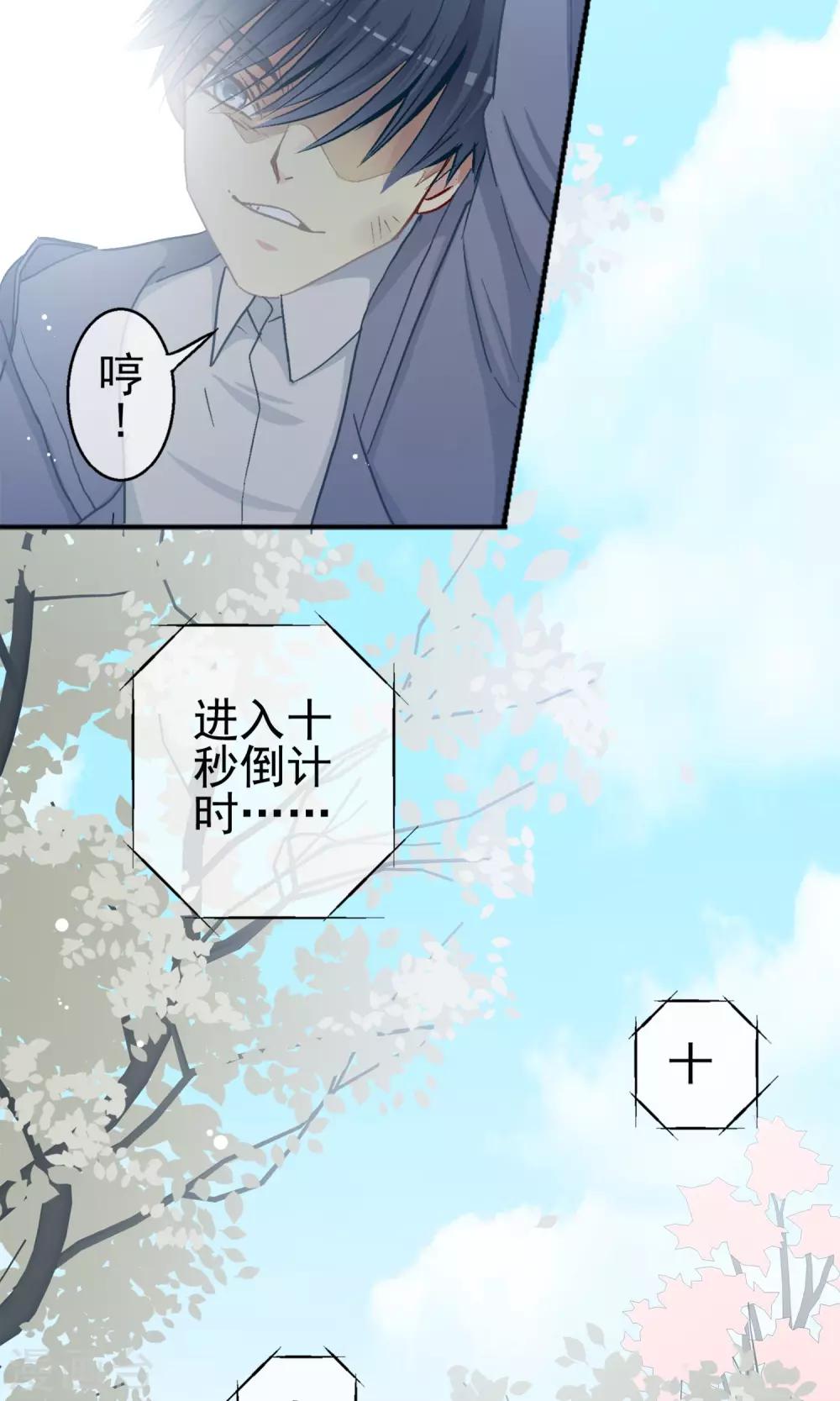 第9话 穆掌门来救援！-第10话