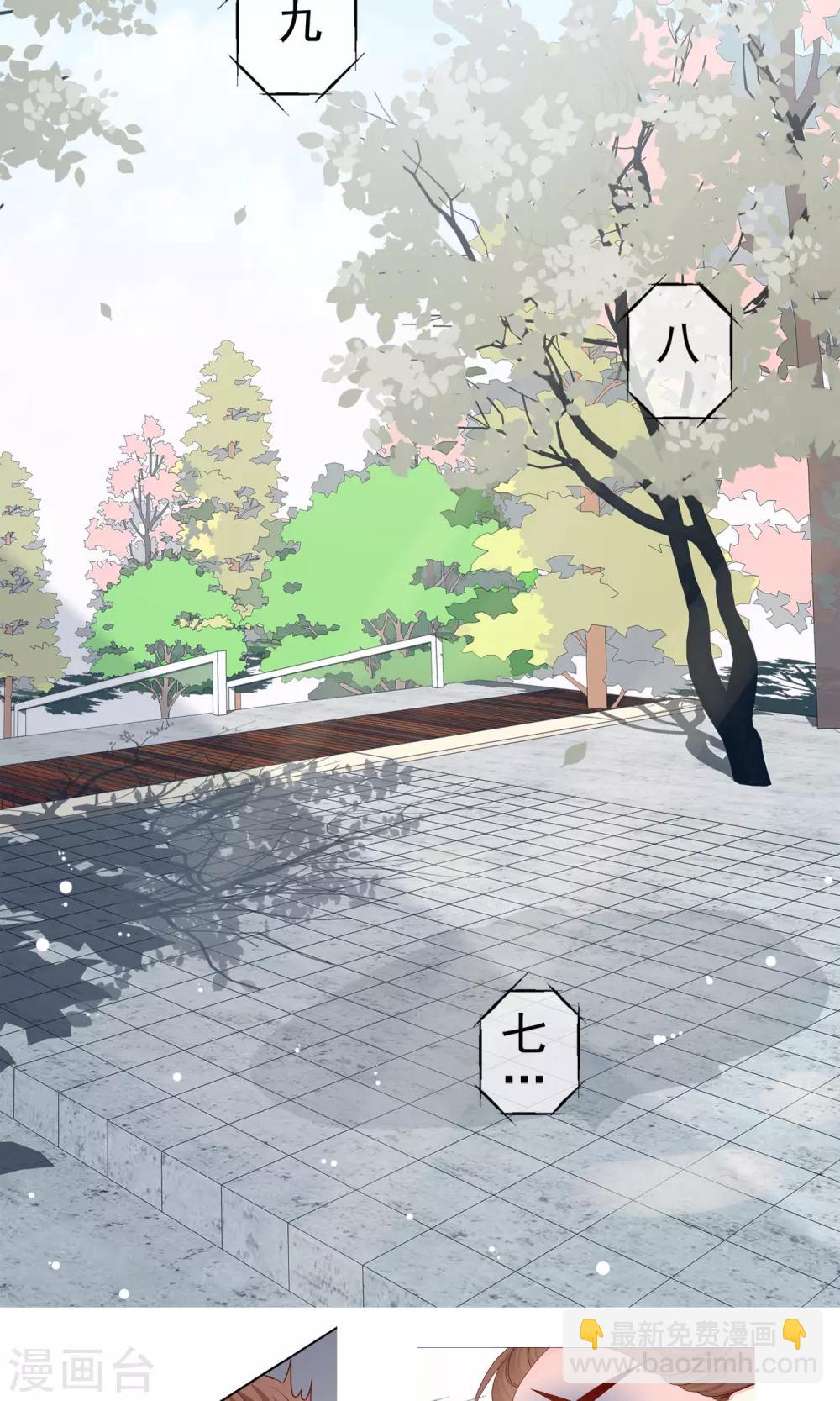 第9话 穆掌门来救援！-第10话