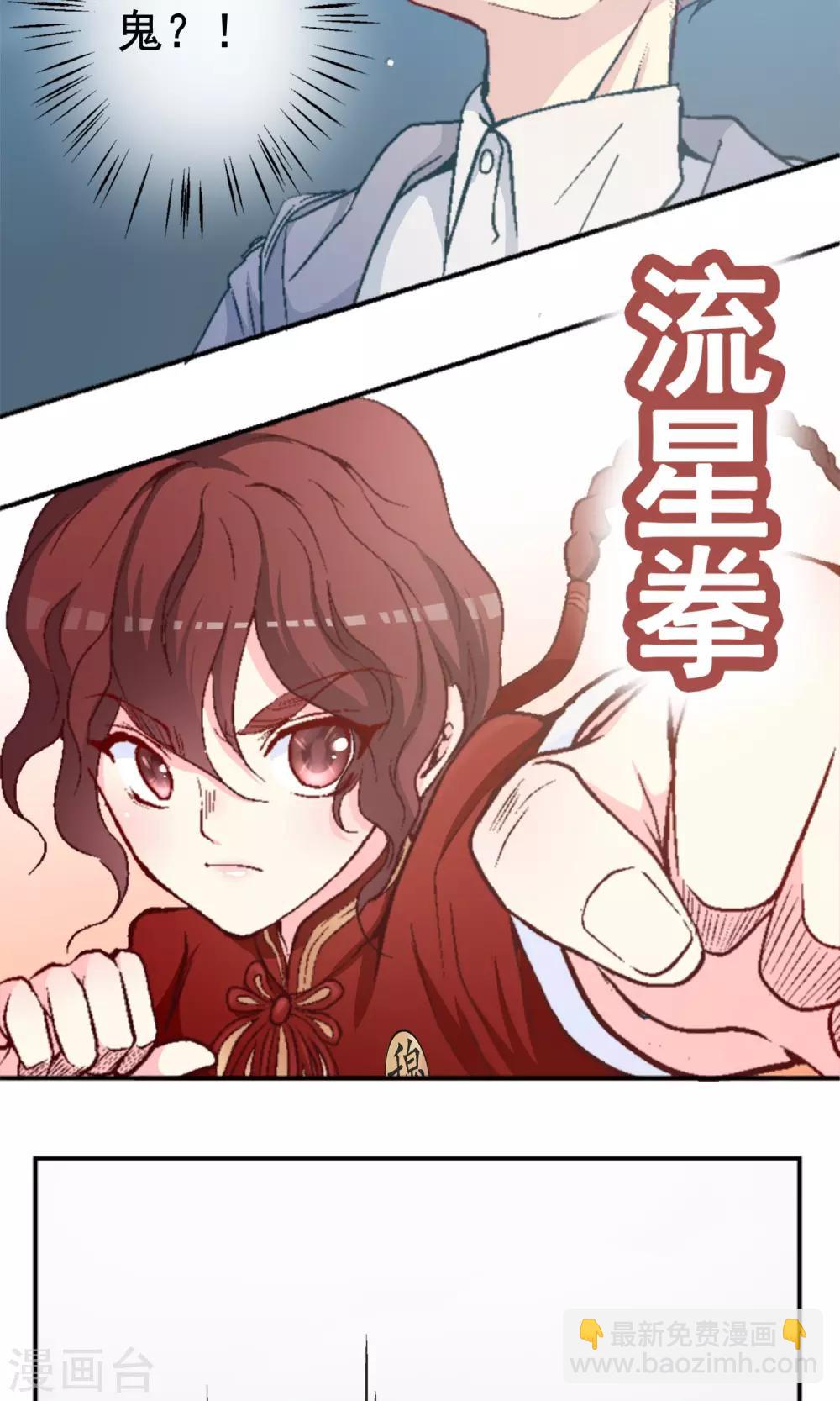 第9话 穆掌门来救援！-第10话