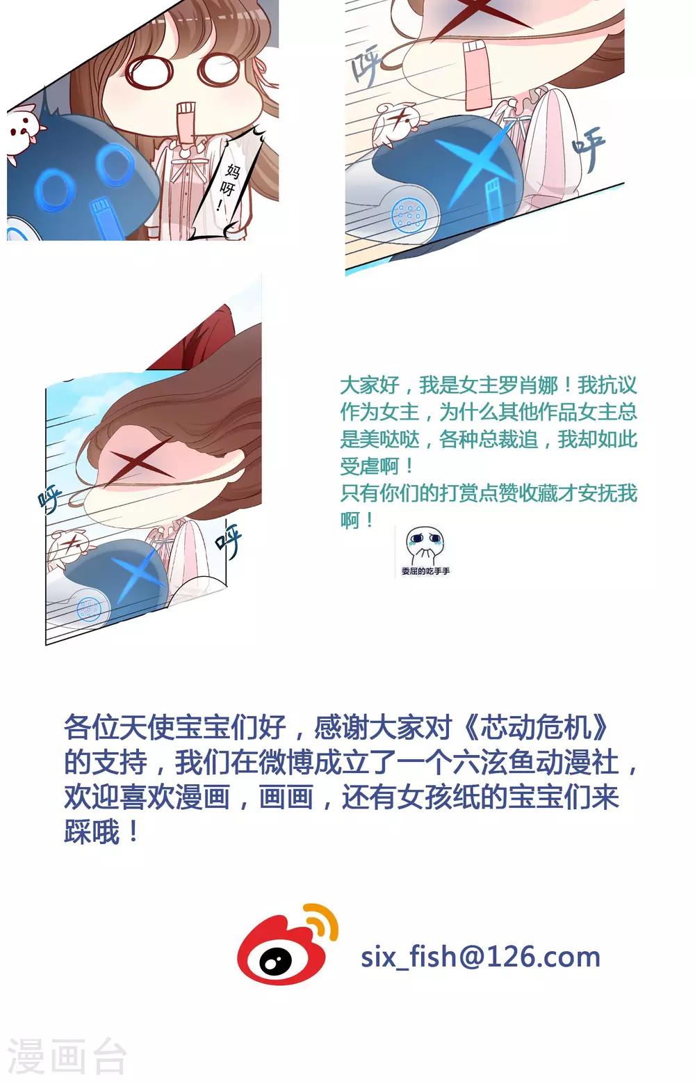 第9话 穆掌门来救援！-第10话