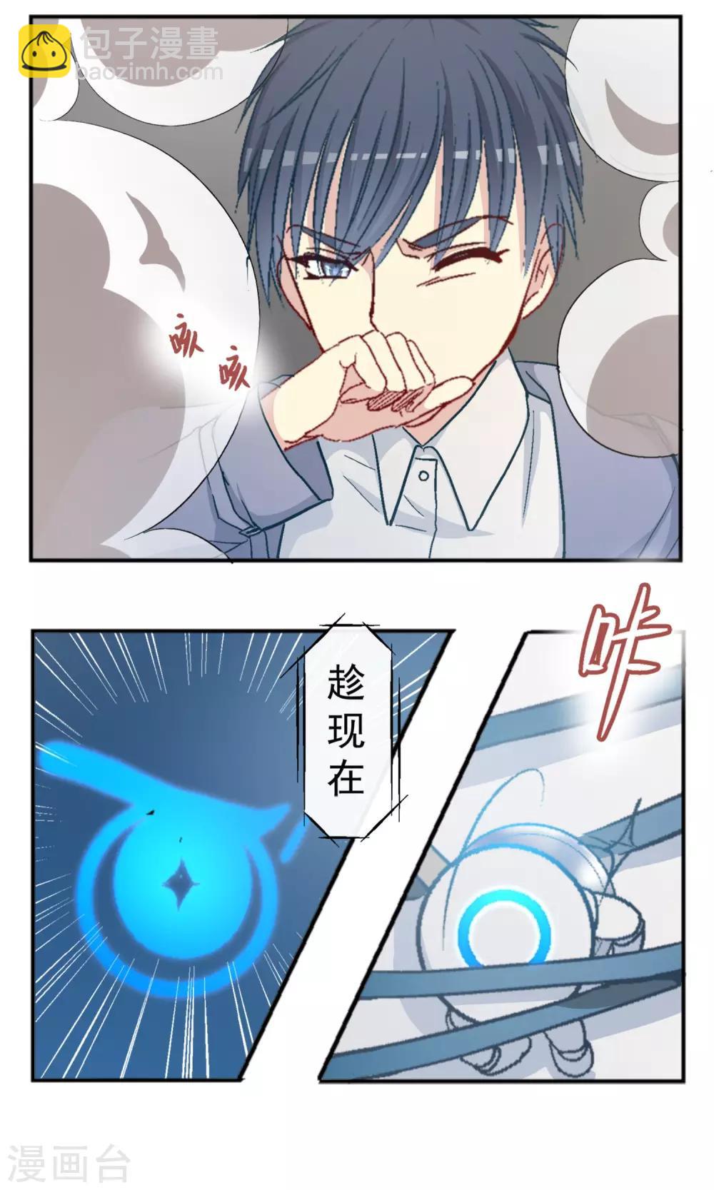 第9话 穆掌门来救援！-第10话