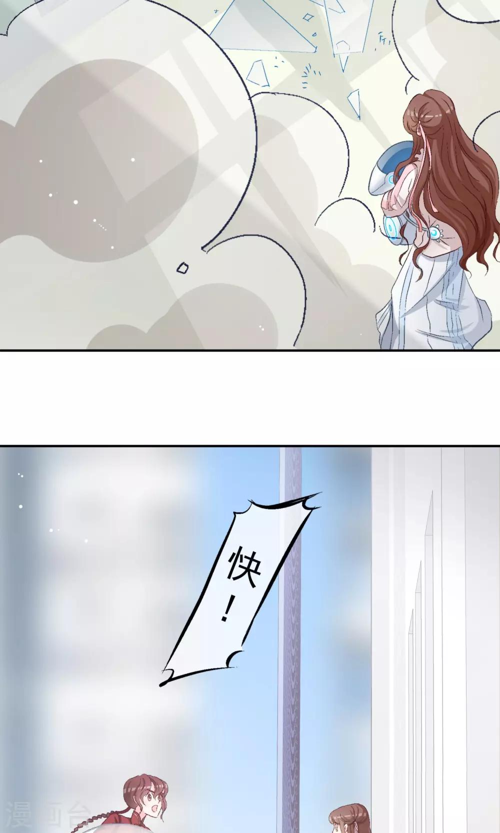 第9话 穆掌门来救援！-第10话