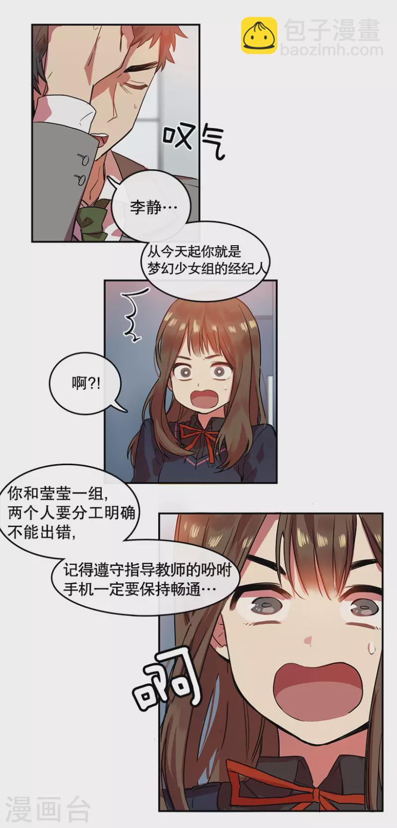 第2话 开始！2-第2话