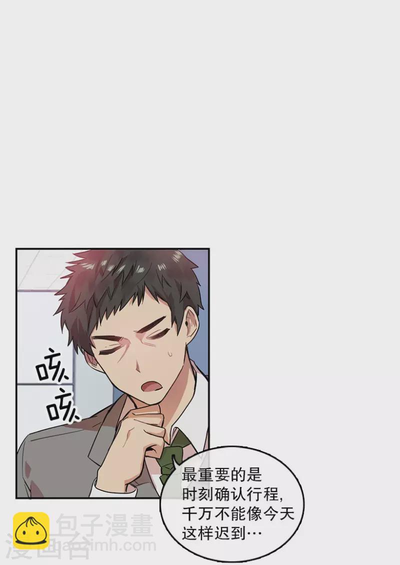 第2话 开始！2-第2话