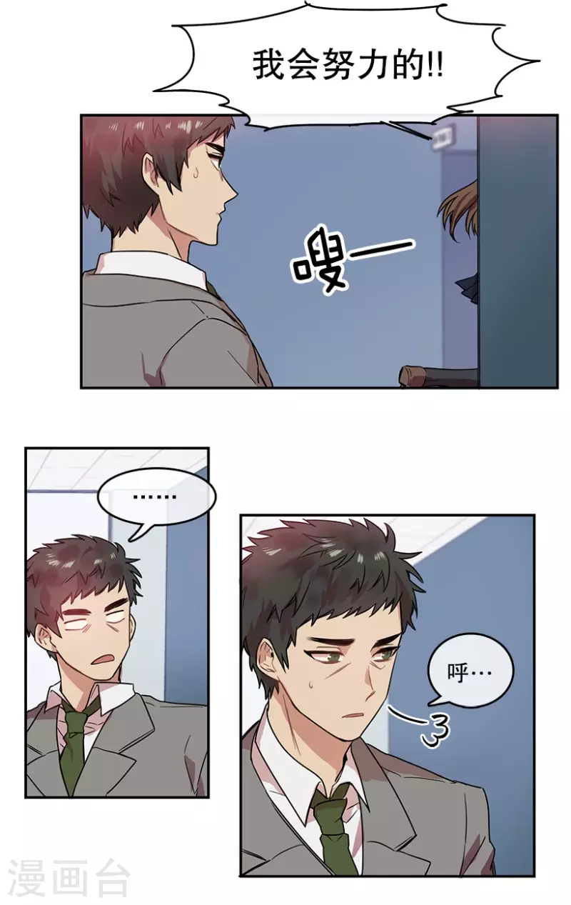 第2话 开始！2-第2话