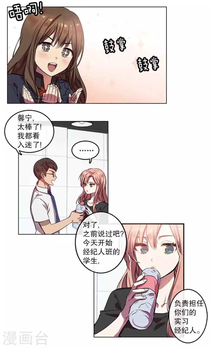 第2话 开始！2-第2话