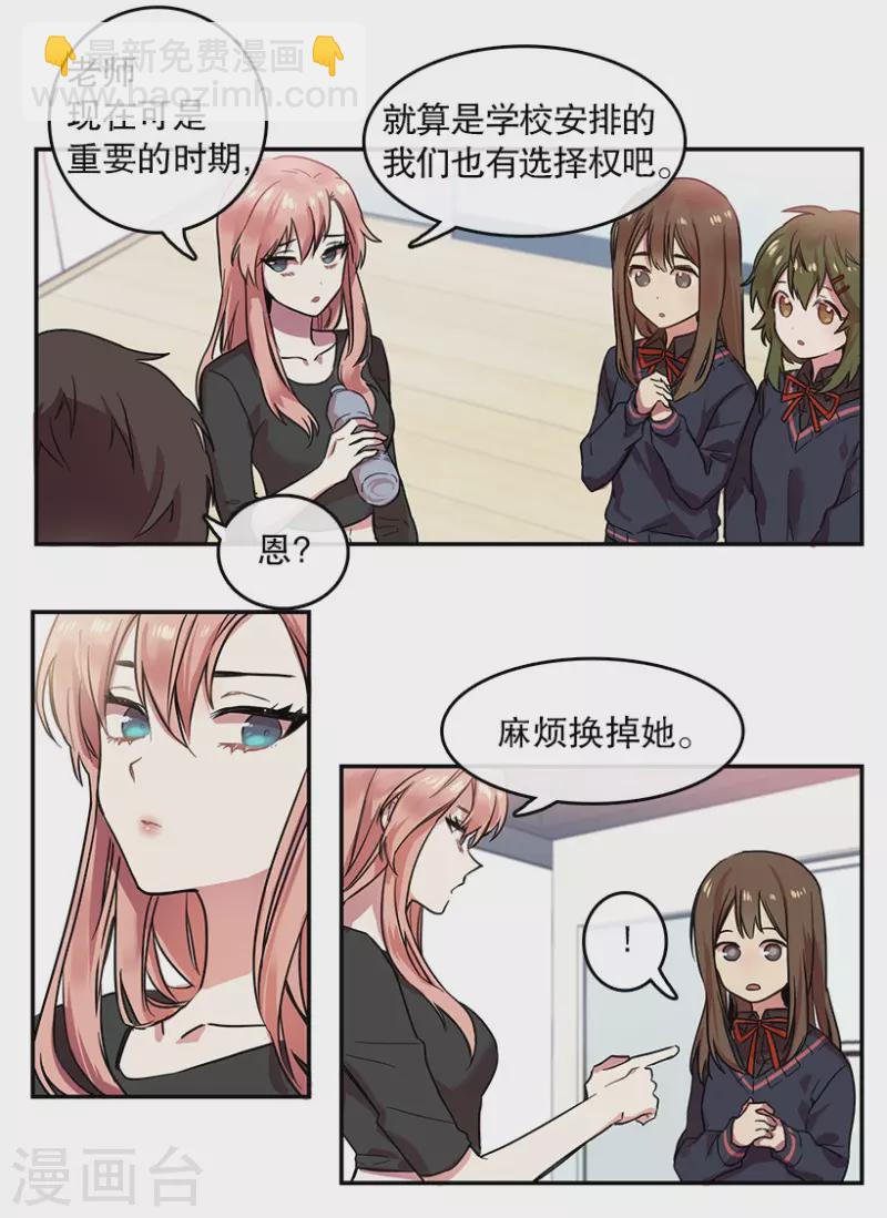 第2话 开始！2-第2话