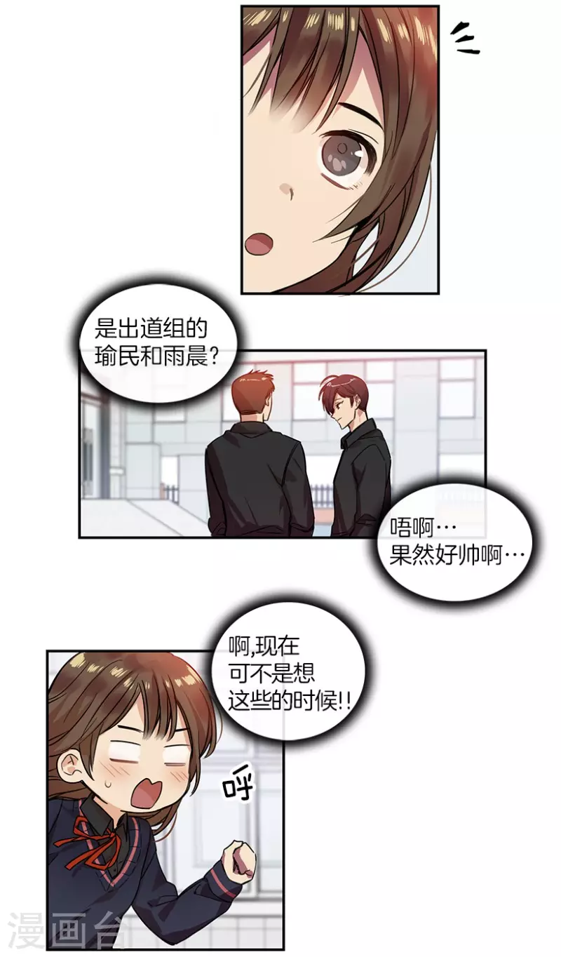 第2话 开始！2-第2话