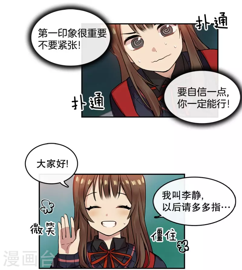 第14话 决心2-第14话