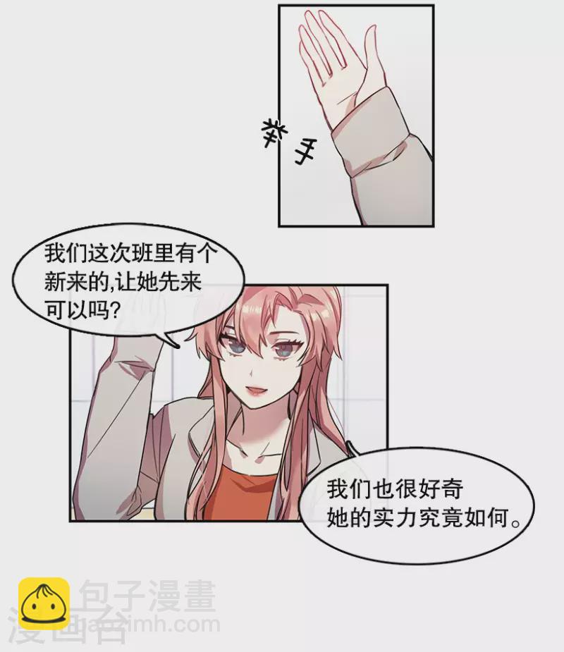 第16话 失望2-第16话