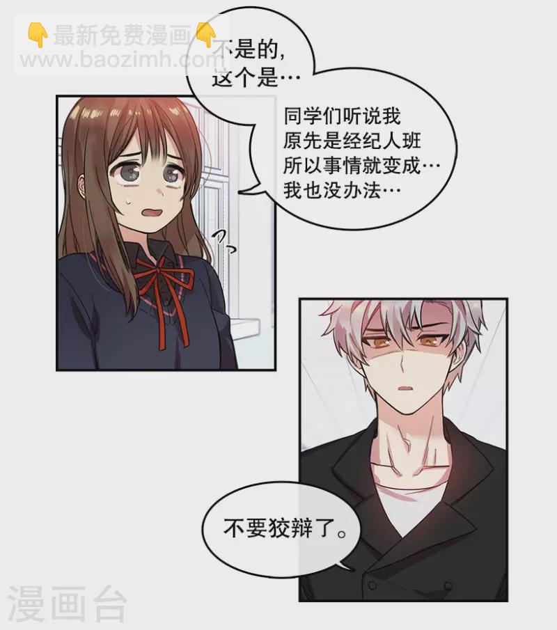 第16话 失望2-第16话