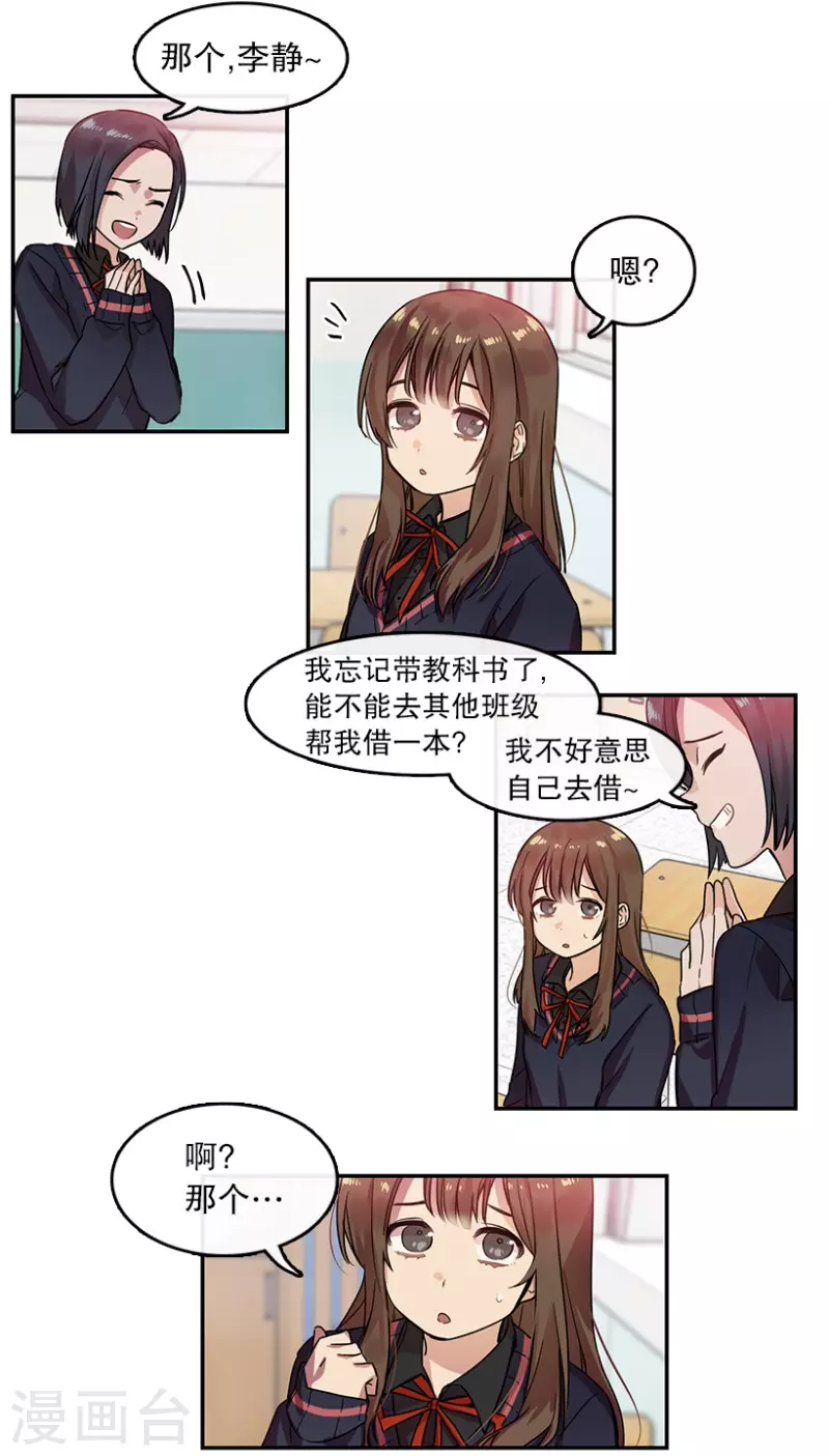 第18话 第一步2-第18话