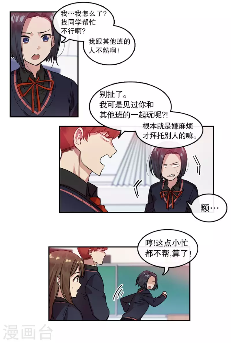 第18话 第一步2-第18话