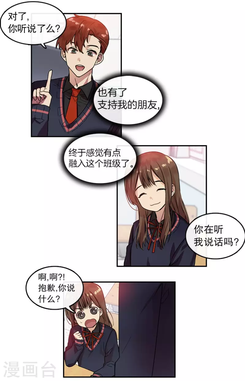 第18话 第一步2-第18话