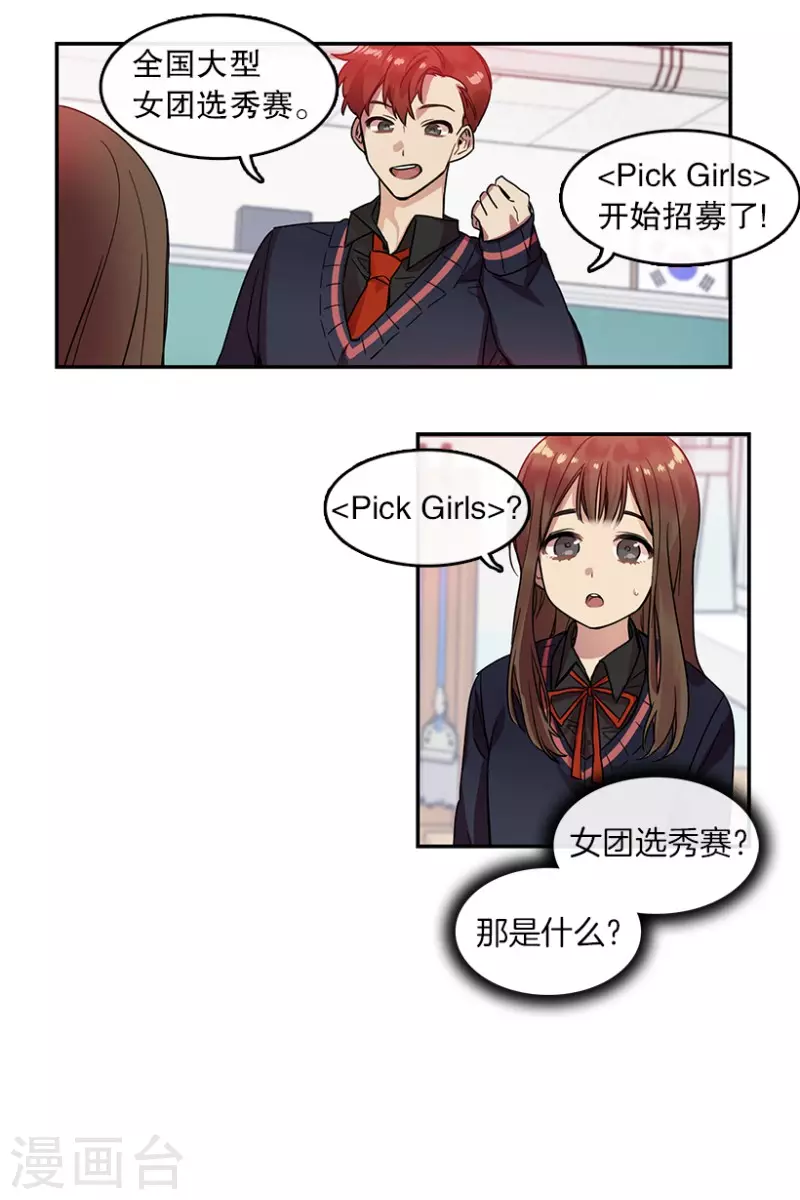 第18话 第一步2-第18话