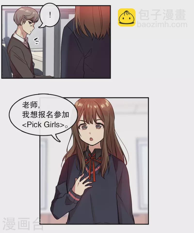 第20话 Pick Girls2-第20话