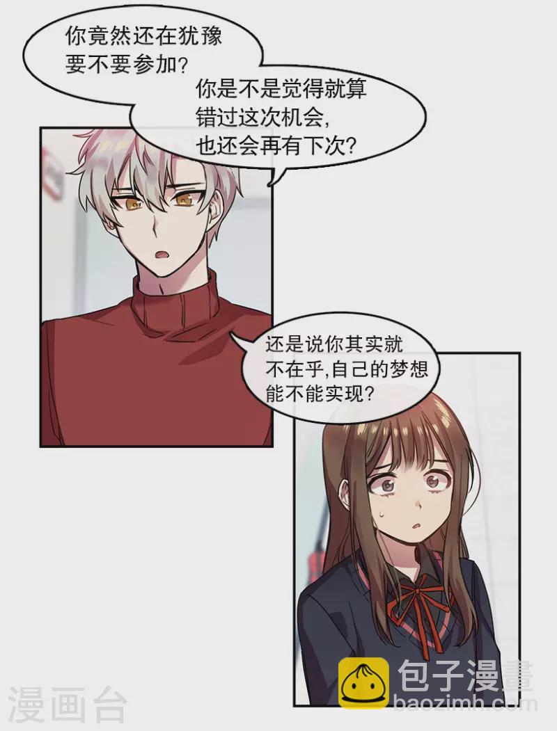 第20话 Pick Girls2-第20话