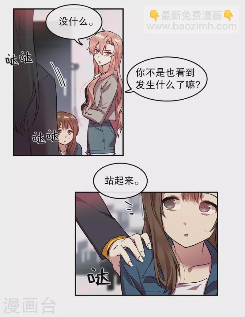 第22话 艺涵2-第22话