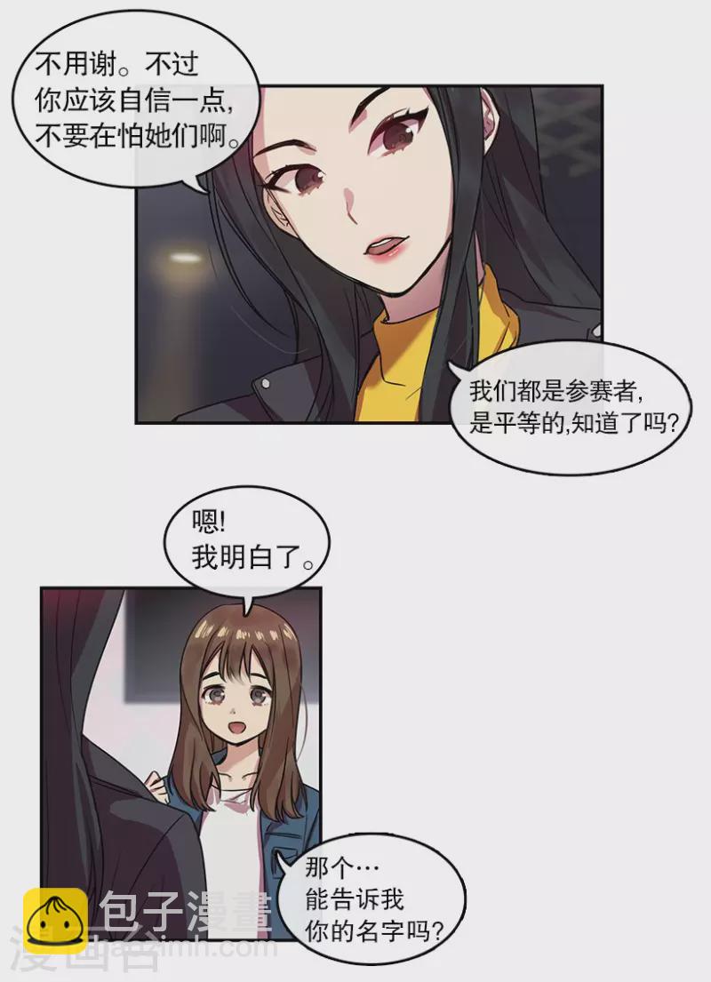 第22话 艺涵2-第22话