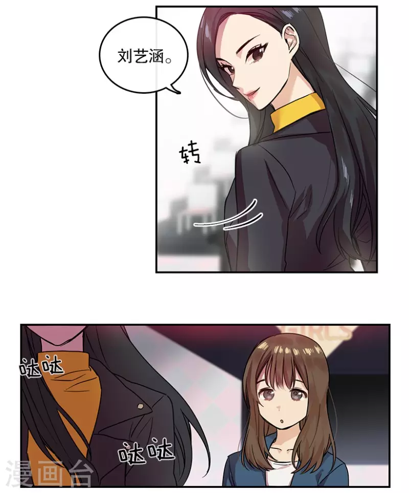 第22话 艺涵2-第22话