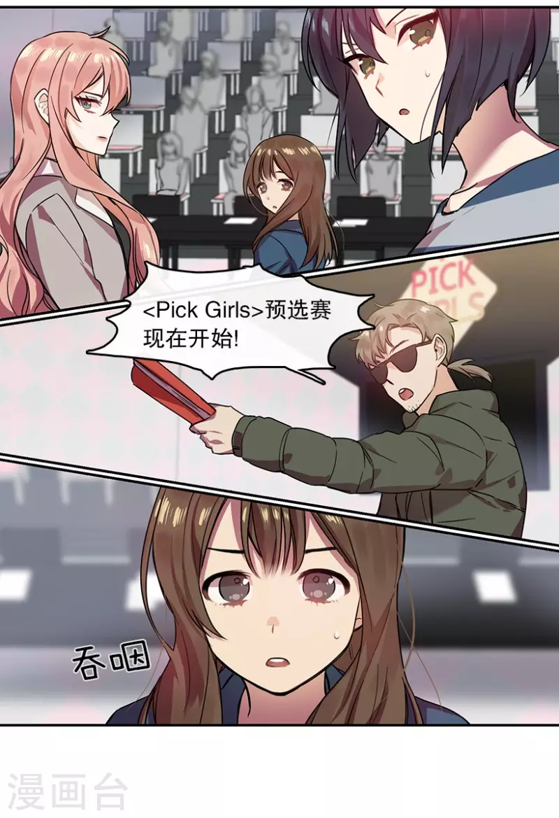 第22话 艺涵2-第22话