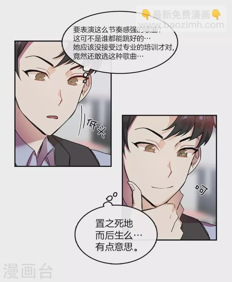 第24话 参赛2-第24话