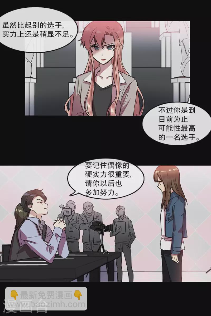 第26话 雪滢-第26话